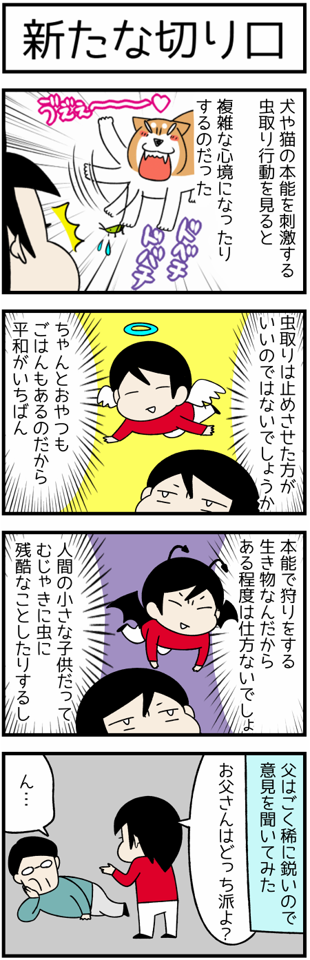 20180310新しい切り口1 - コピー