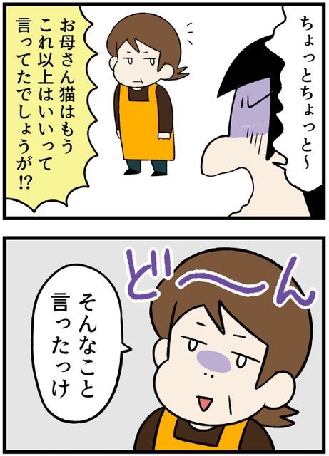 20220324喉元過ぎたら2