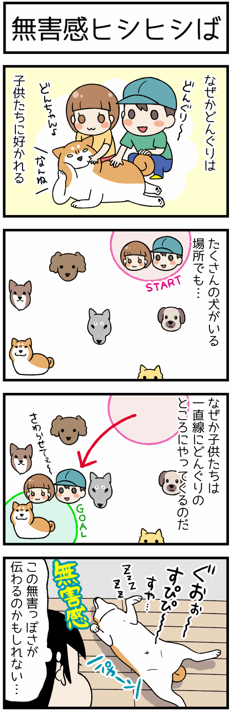 20200912子供に好かれる1