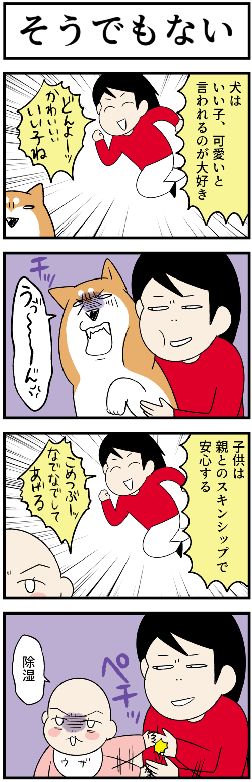 20231111そうでもない1