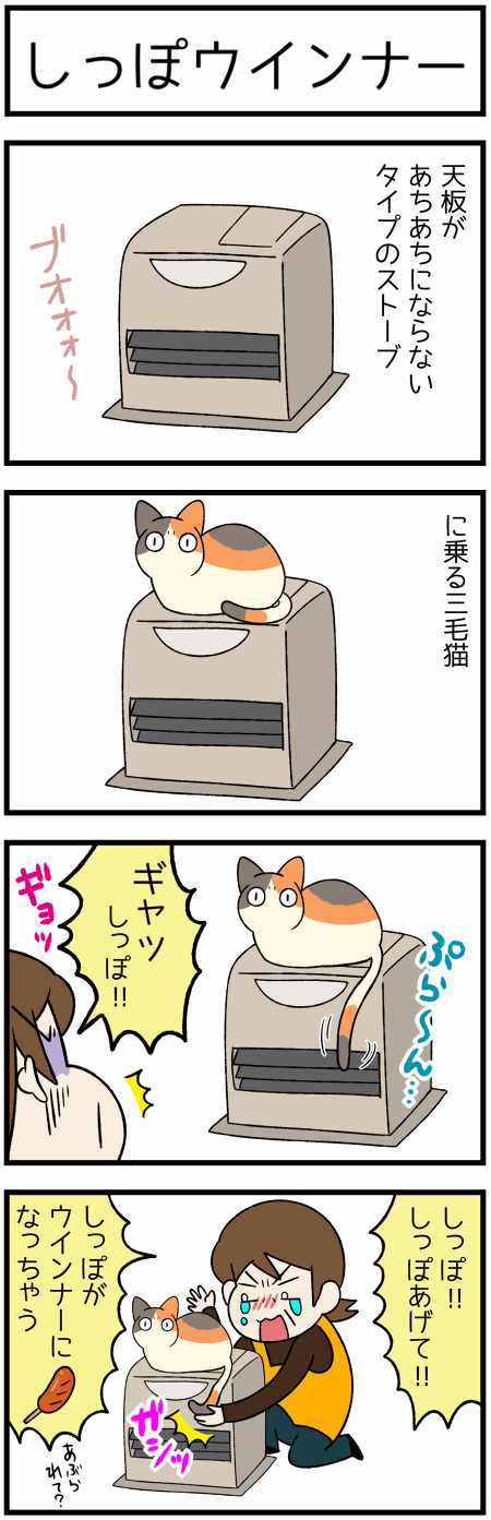 20210111ストーブとクッション1