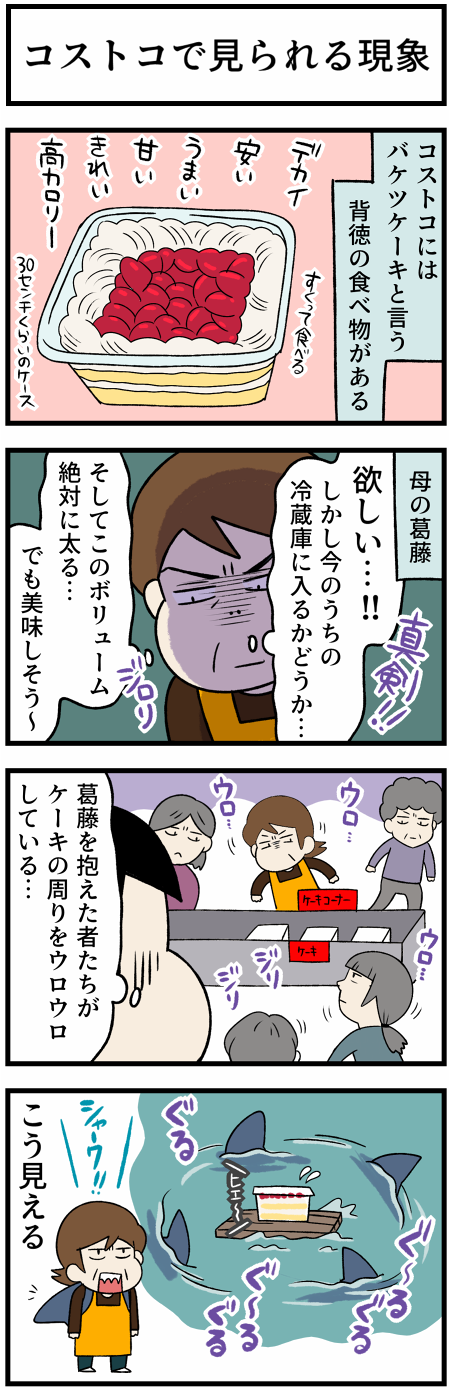 20210701ケーキの葛藤1