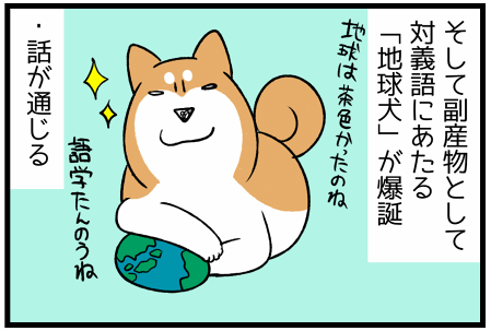 宇宙猫が生まれ 対義語として地球犬も爆誕した 柴犬どんぐり三毛猫たんぽぽ Powered By ライブドアブログ 宇宙猫が生まれ 対義語として地球犬も爆誕した 柴犬どんぐり三毛猫たんぽぽ Powered By ライブドアブログ