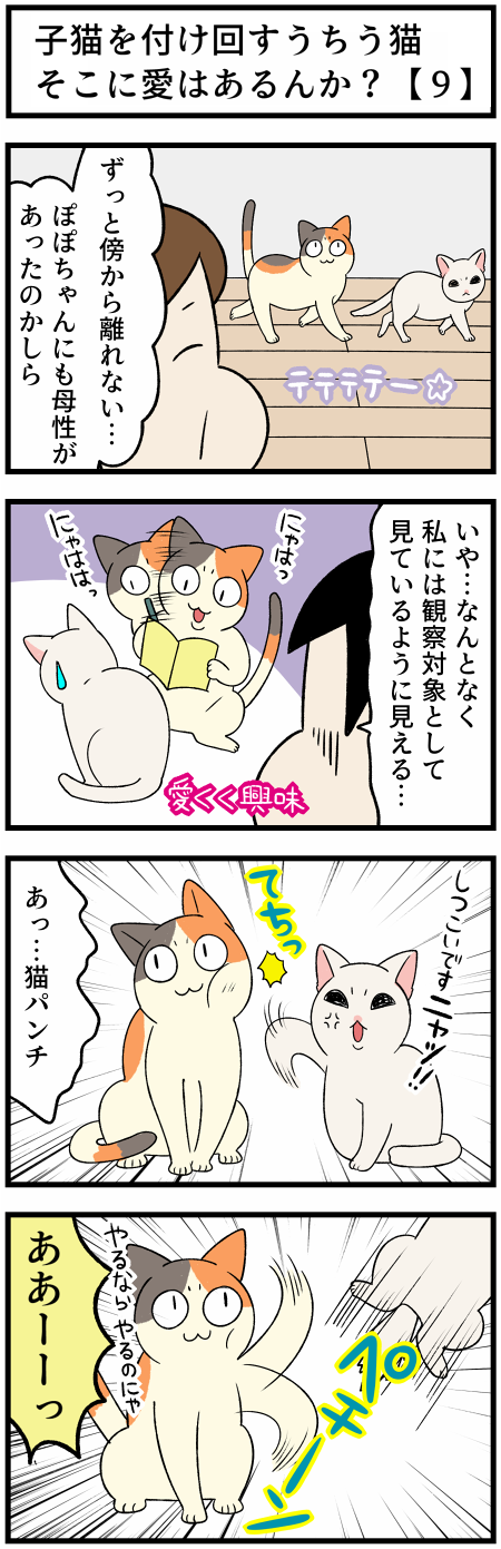 20210924愛より興味1