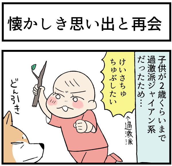20260626懐かしい思い出1