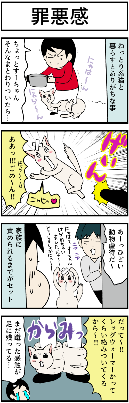 20230711何をしている、罪悪感2