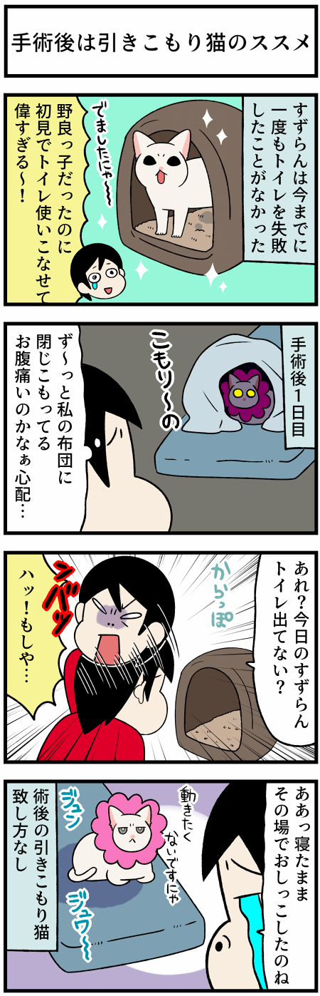 20210830トイレ失敗1