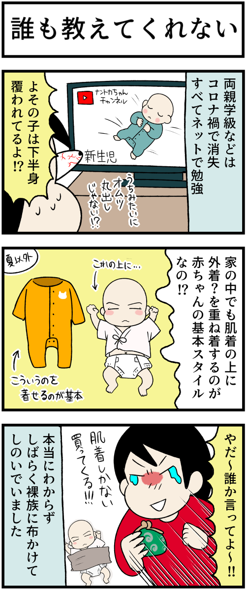 20230130新生児期の間違え2