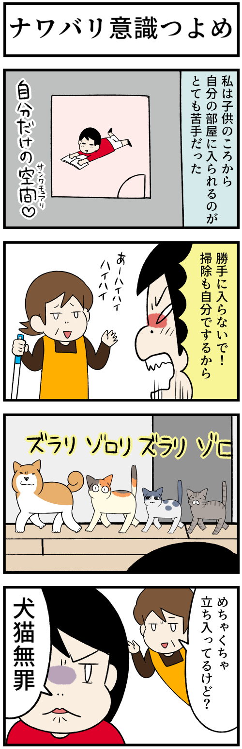 20220920犬猫無罪1