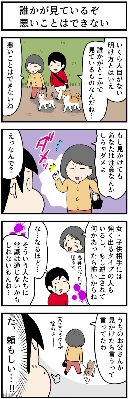 20211218落とし物４2