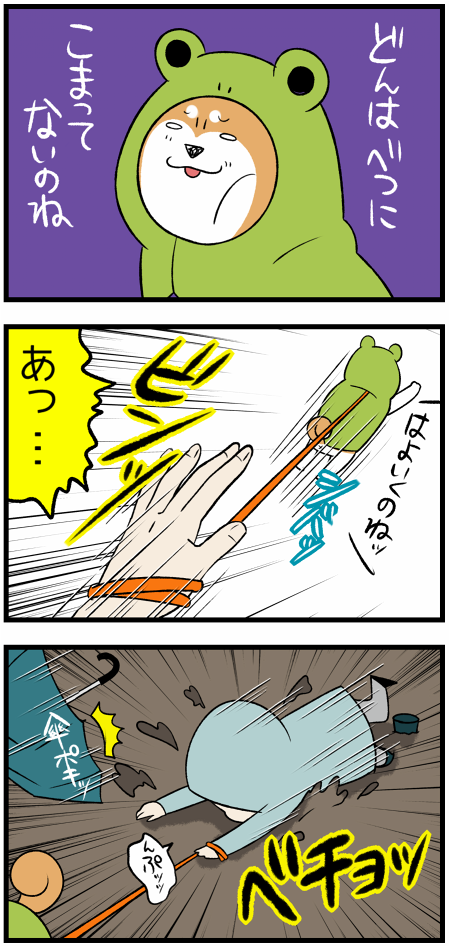 20190615転ぶ2