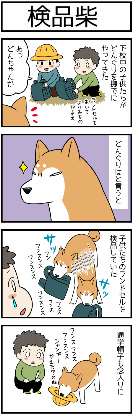 20201202生命力と子供たち2