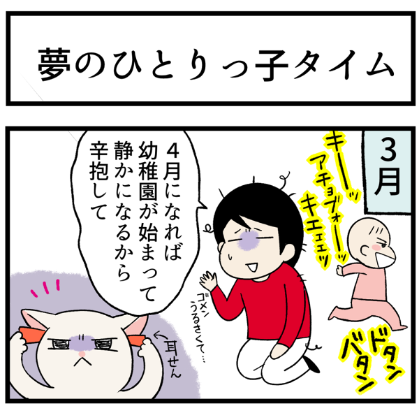 20260526一人っ子タイム1