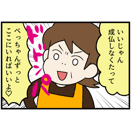 7-3