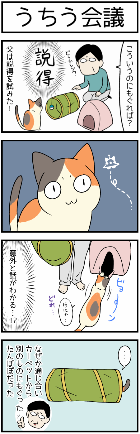 20200702説得1