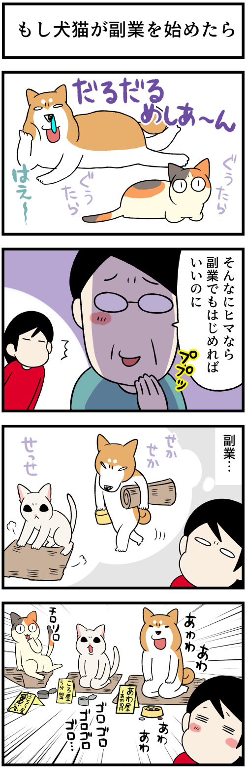 20210829副業1