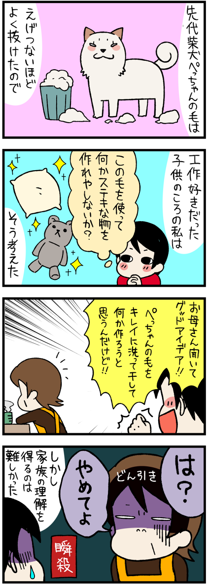 20160919毛で工作1