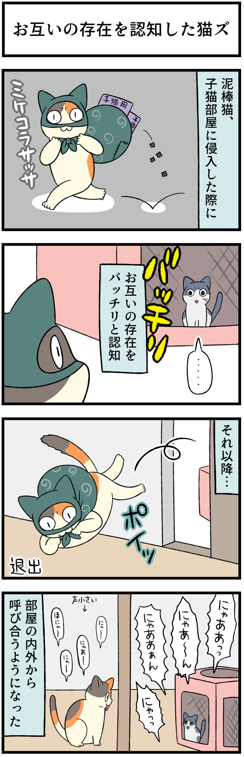 20220216呼び合う1