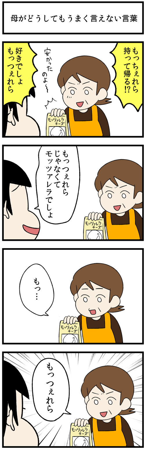 20210806チーズ１