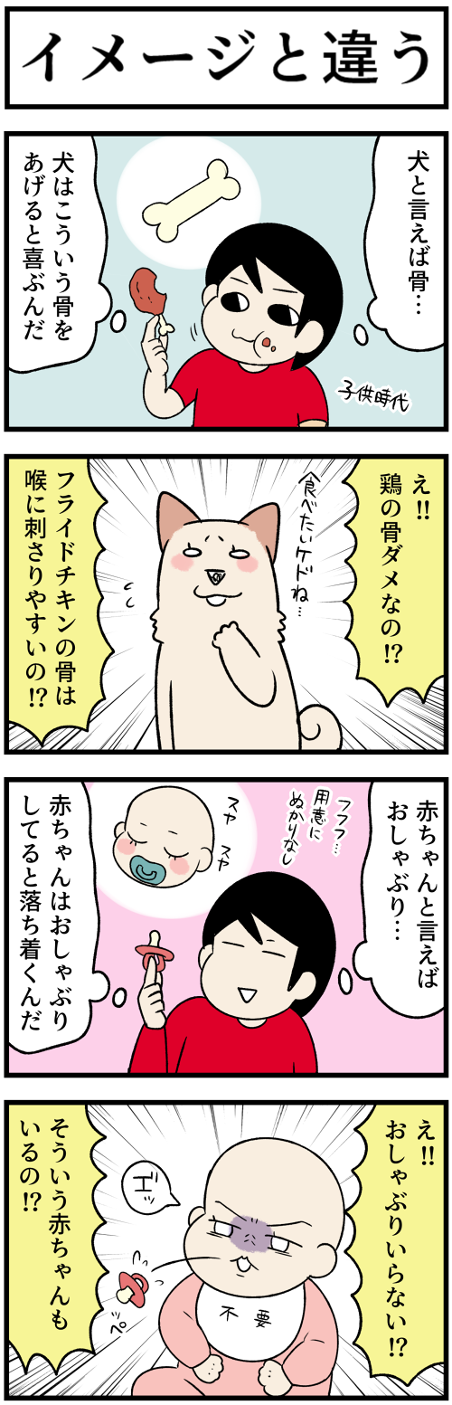 20230603イメージと違う1