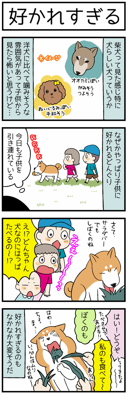 20201003子供とサラダ1