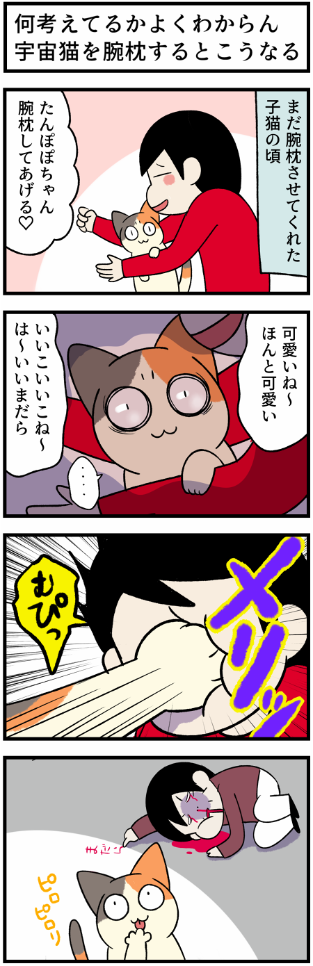 20210809腕枕３1