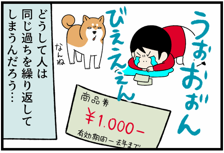 20211130大事に取っておく2