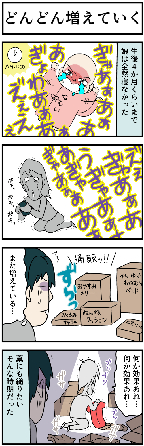 20230406どんどん増えていく、ナンバーワン1