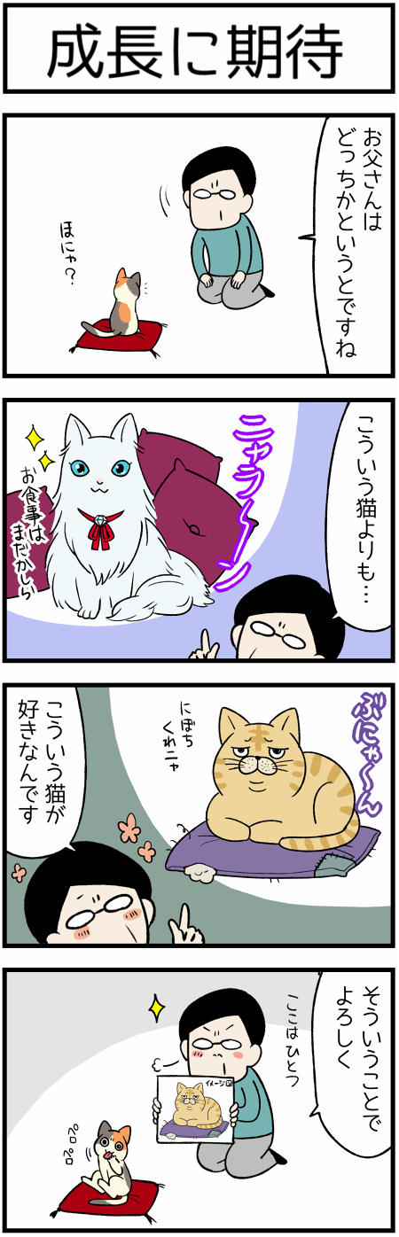 20191217父の願いsa