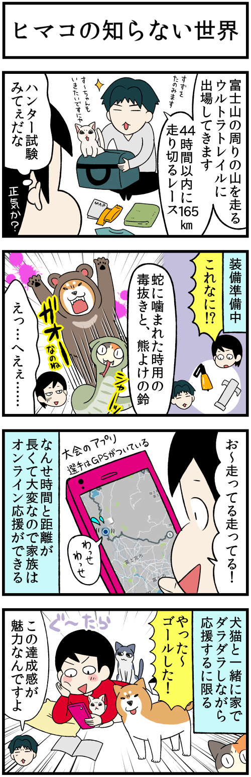 20220511夫の趣味２1