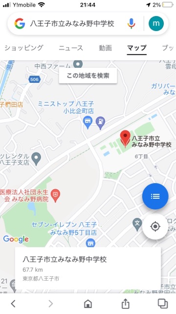 6 1午後 迷子犬が無事に保護されました 八王子 柴犬どんぐり三毛猫たんぽぽ Powered By ライブドアブログ