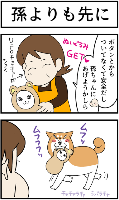 20230725孫よりも先に1