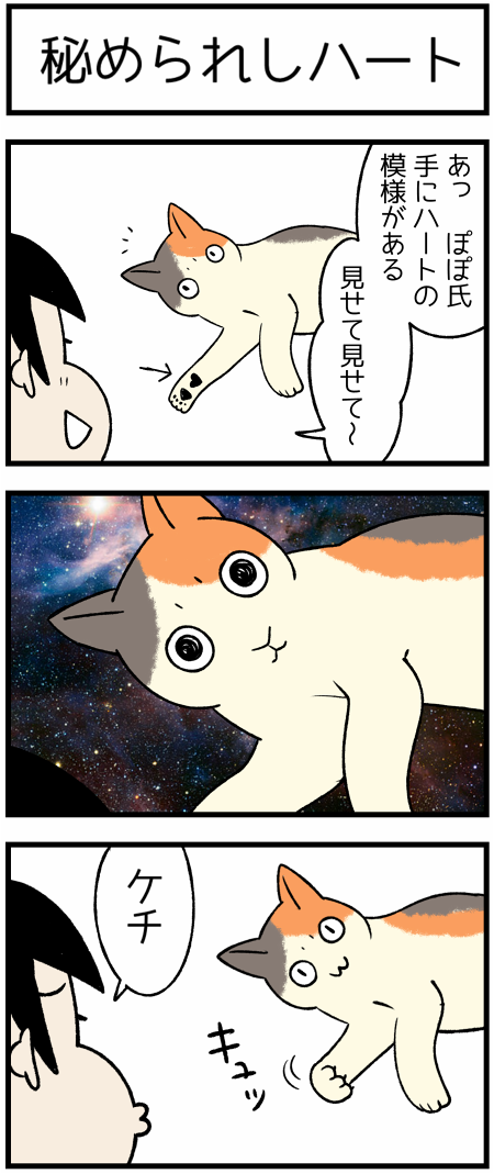 20200313ハート1