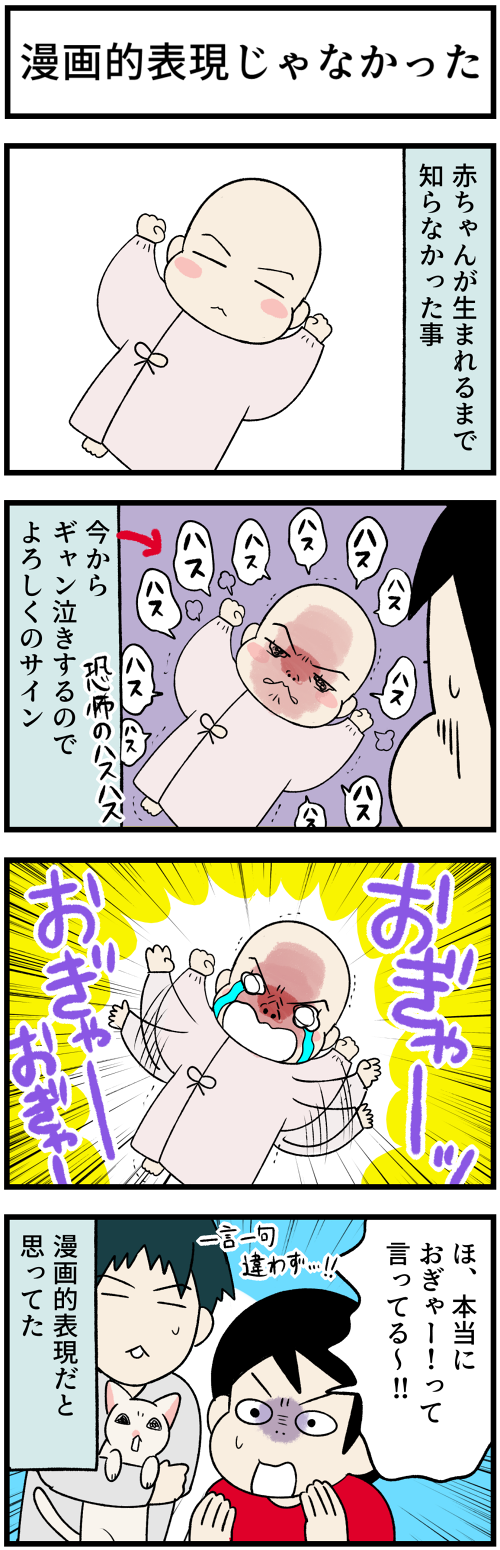 20221219漫画的表現1