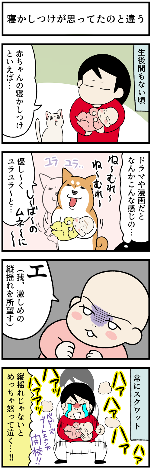 20230323寝かしつけ　秘密兵器1