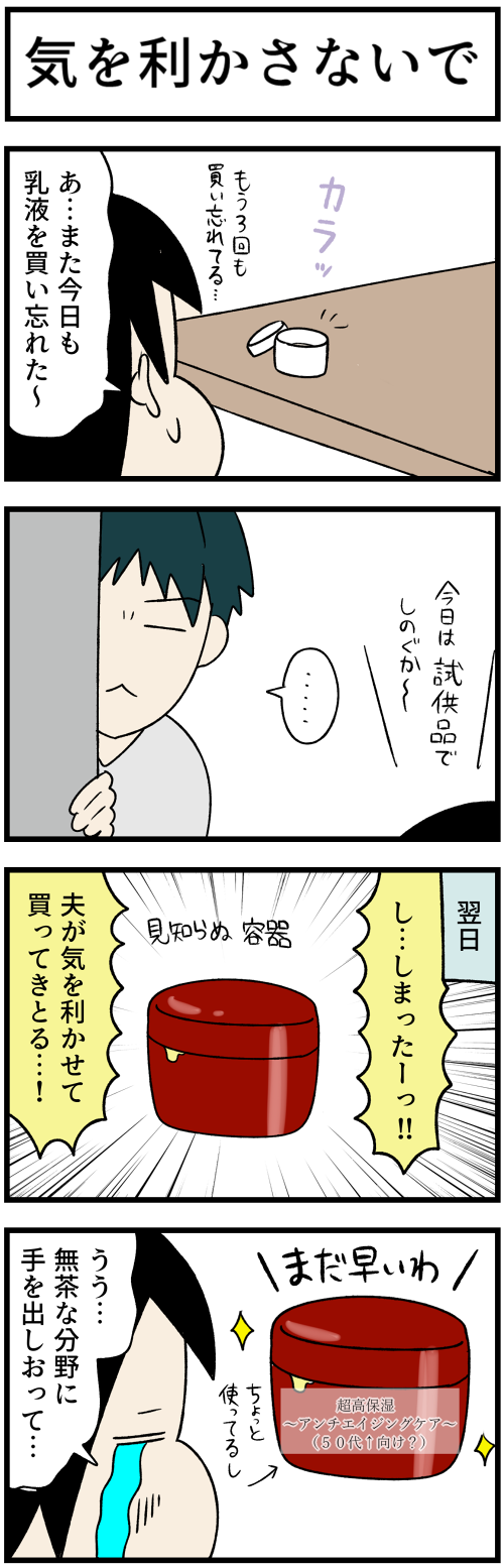 20230705気を利かせないで1