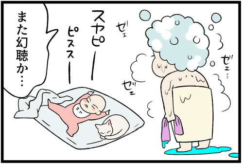 20230707幻聴が聞こえる2