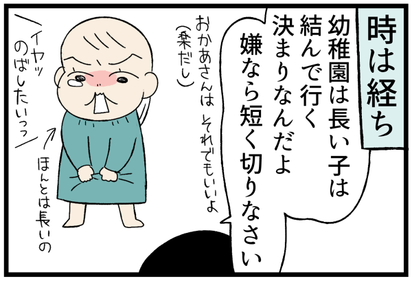 20260914犬猫子の飾りスキル3