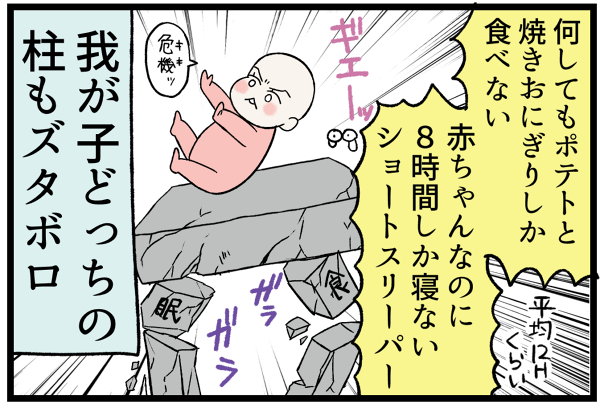20260512育てやすさ4