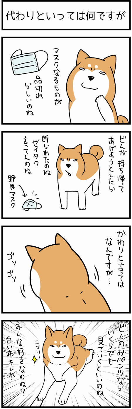 20200214かわりに1