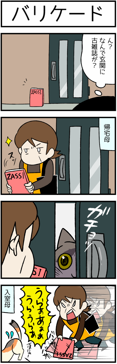 20200329母帰宅1