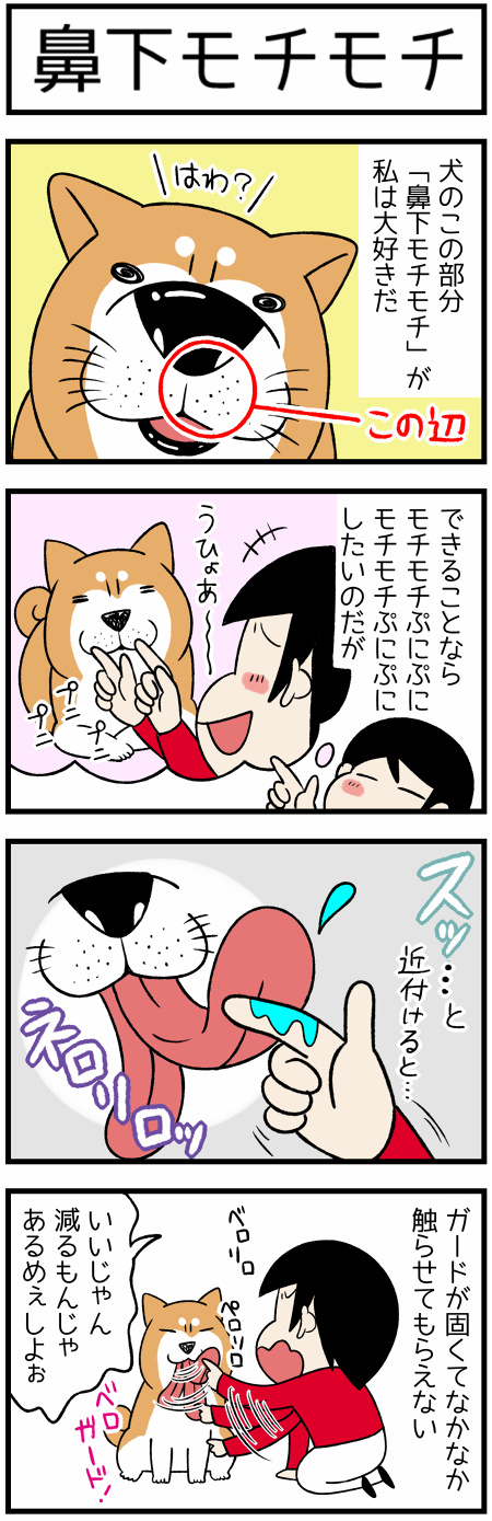 20201012鼻下モチモチ1