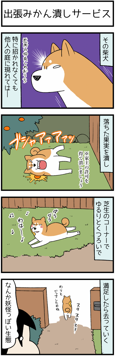 20210124出張とドア1