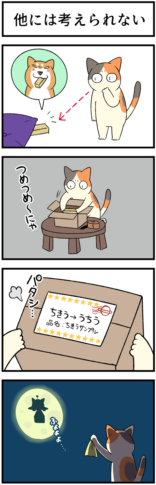 20220908チーズの消えた理由1