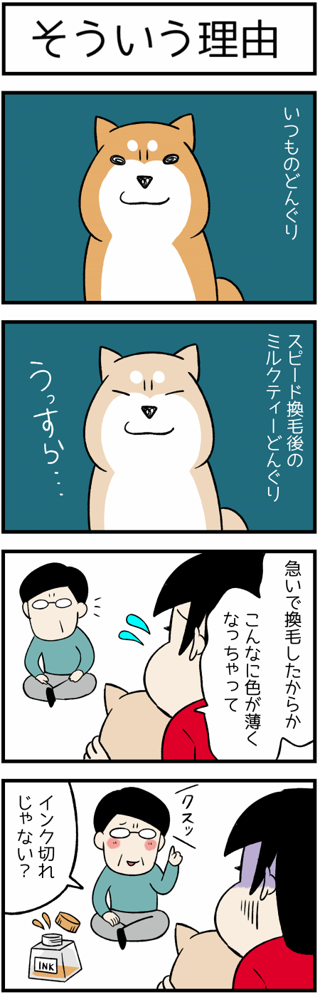 20181214インク1