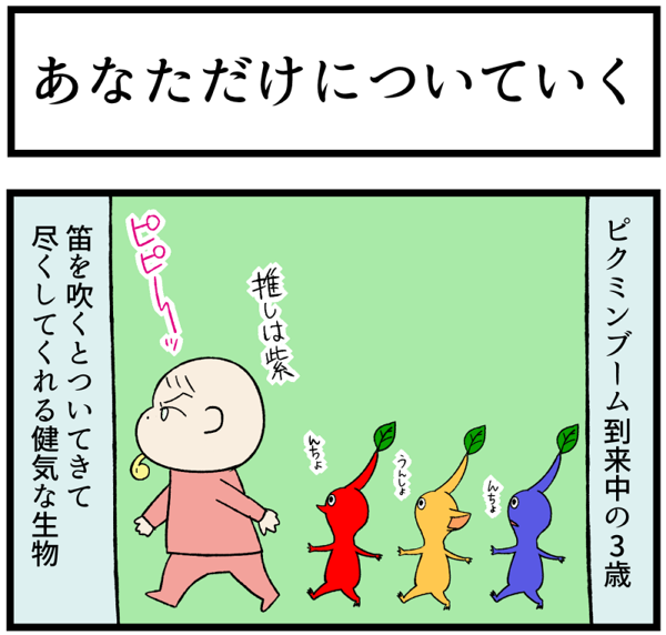 20260629ついてくる1