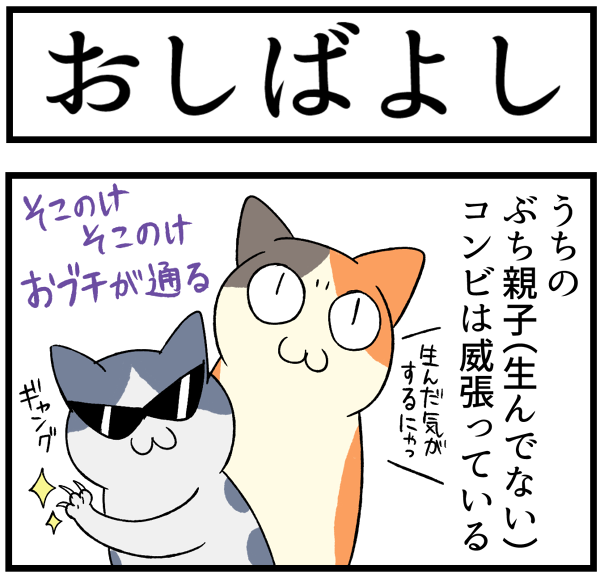 20260611おしばよし1
