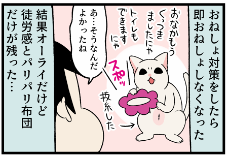 20210902おねしょシーツ2