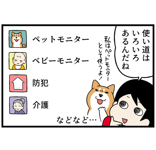 アルフレッドカメラ3