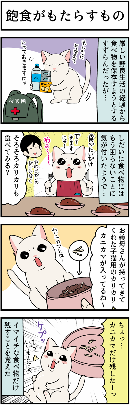 20210629飽食の時代1